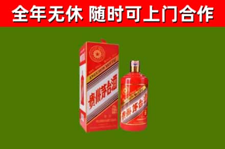 原阳县烟酒回收生肖茅台酒瓶.jpg