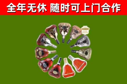 原阳县烟酒回收XO洋酒.jpg