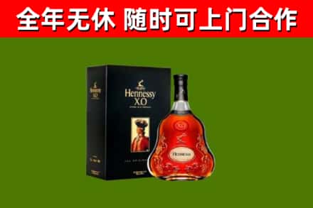 原阳县烟酒回收轩尼诗XO.jpg